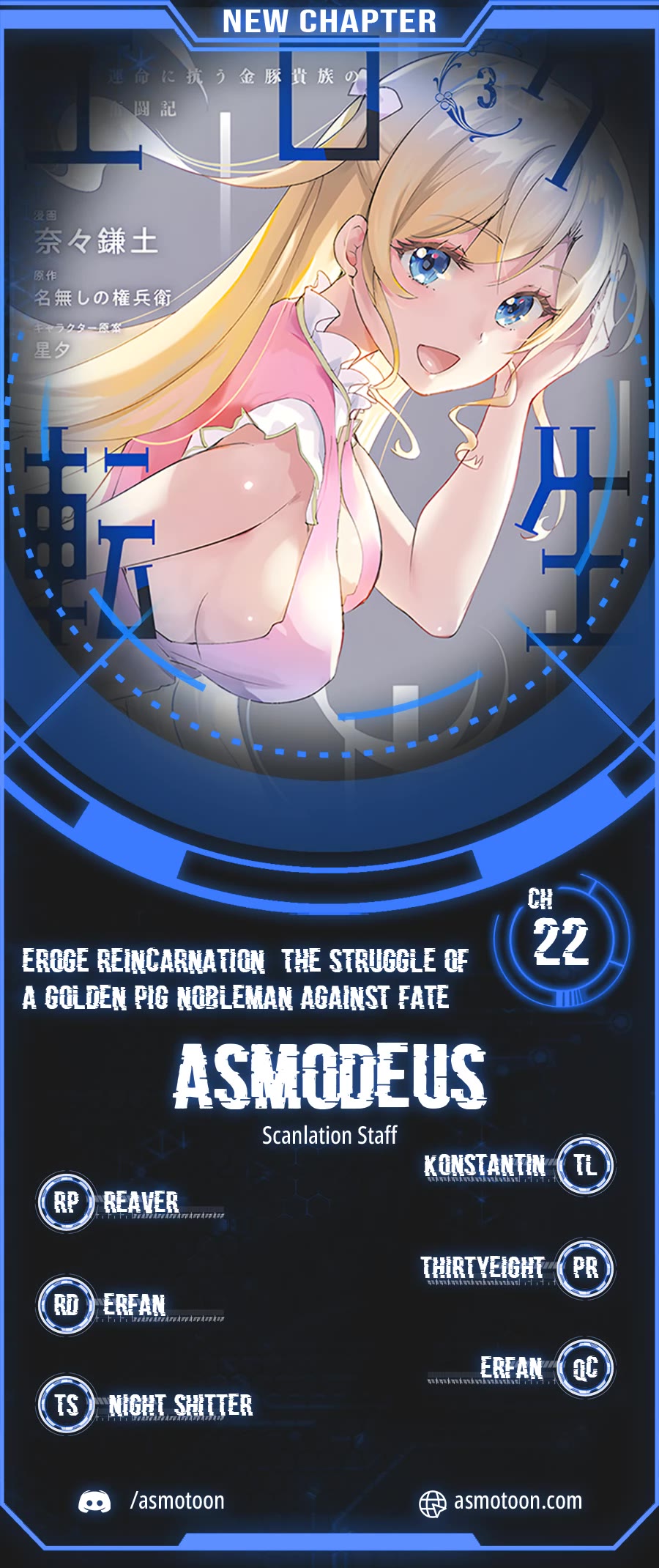 Reincarnation to the World of “Eroge”: The Story About Lazy Aristocrat Who Struggle for Resist His Destiny chapter 22 page 1