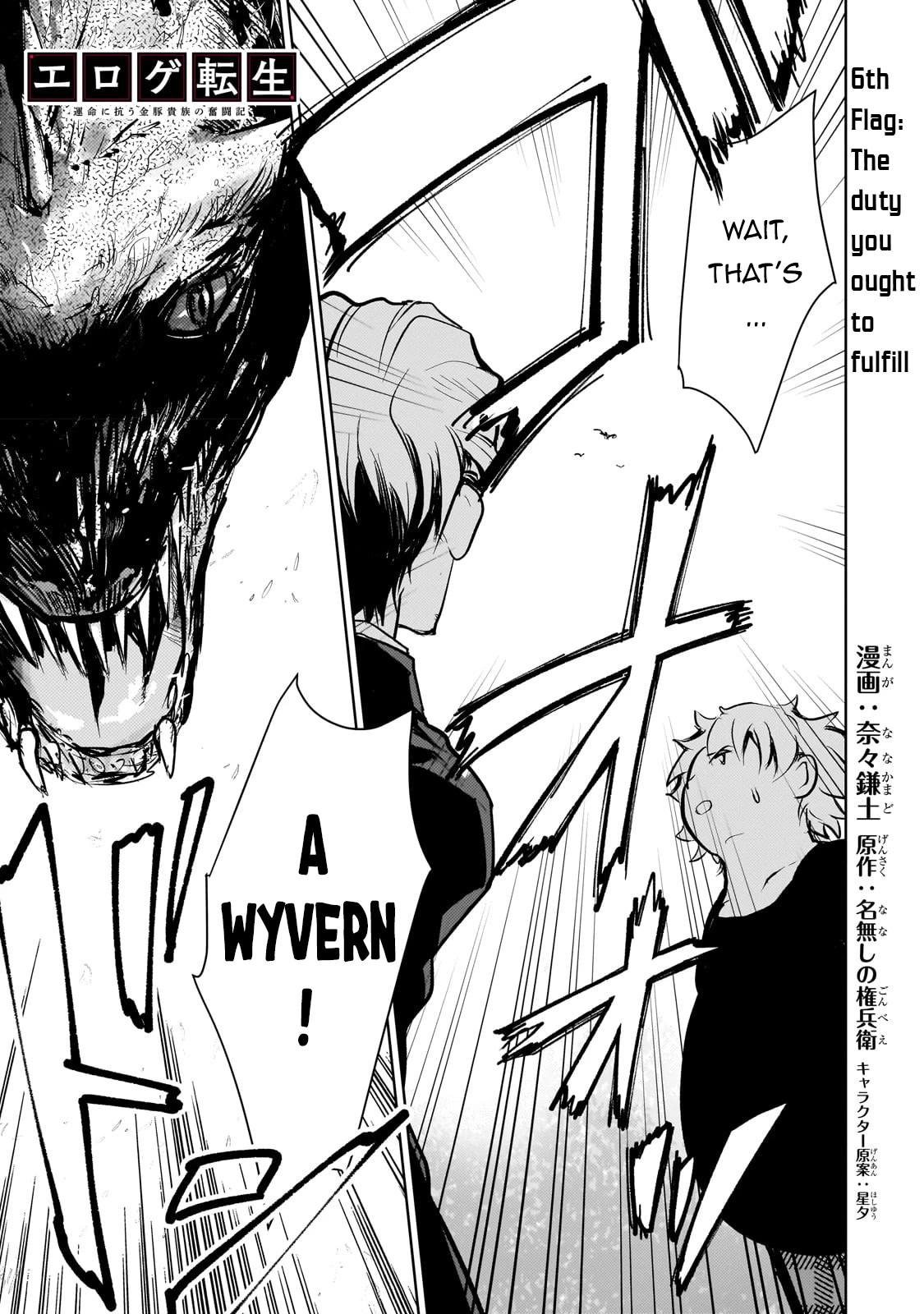 Reincarnation to the World of “Eroge”: The Story About Lazy Aristocrat Who Struggle for Resist His Destiny chapter 6 page 2