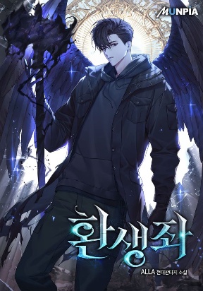 Cover of Reincarnator (Manhwa)