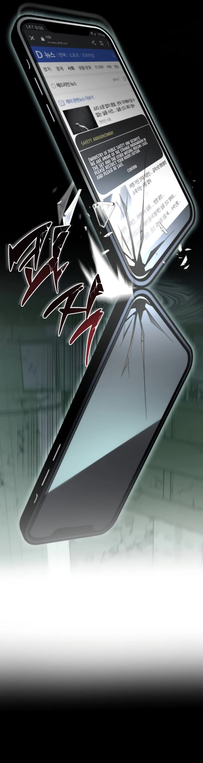 Reincarnator chapter 1 page 12