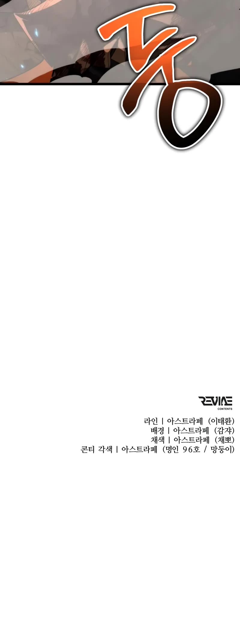 Reincarnator chapter 106 page 63