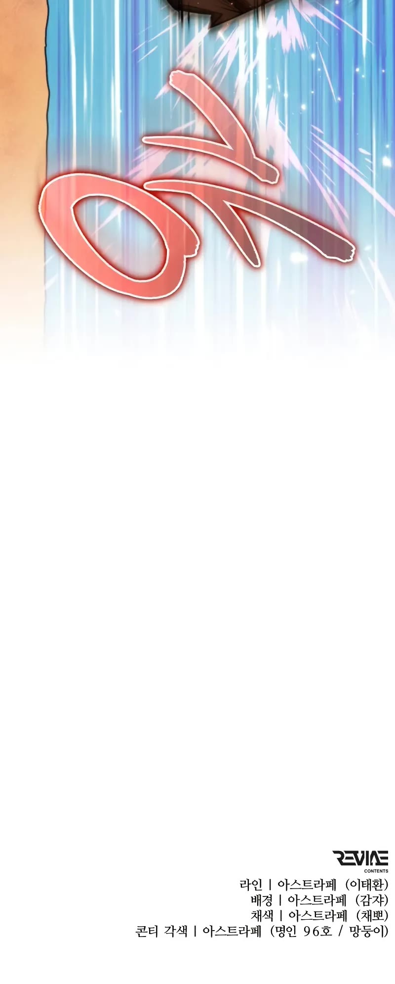 Reincarnator chapter 109 page 68