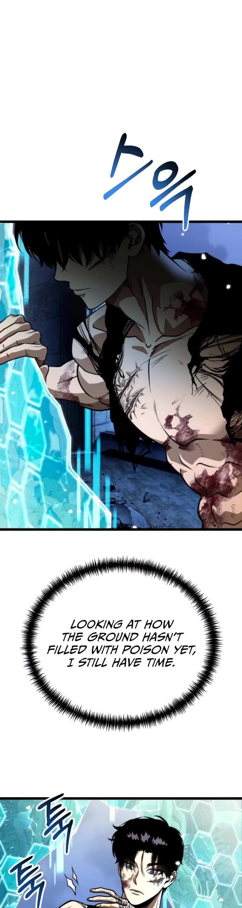 Reincarnator chapter 45 page 2