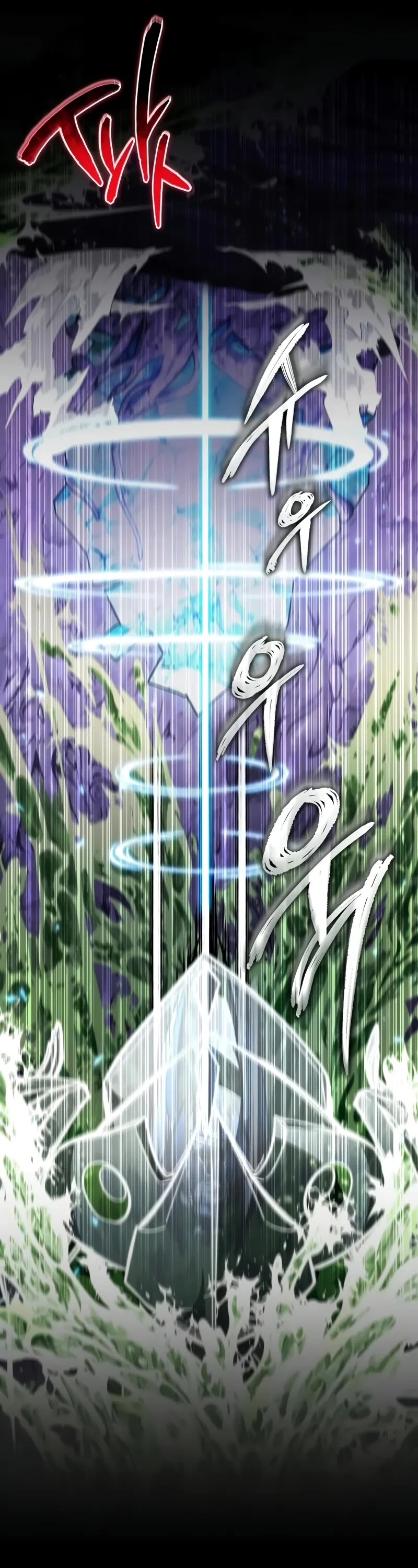 Reincarnator chapter 97 page 7