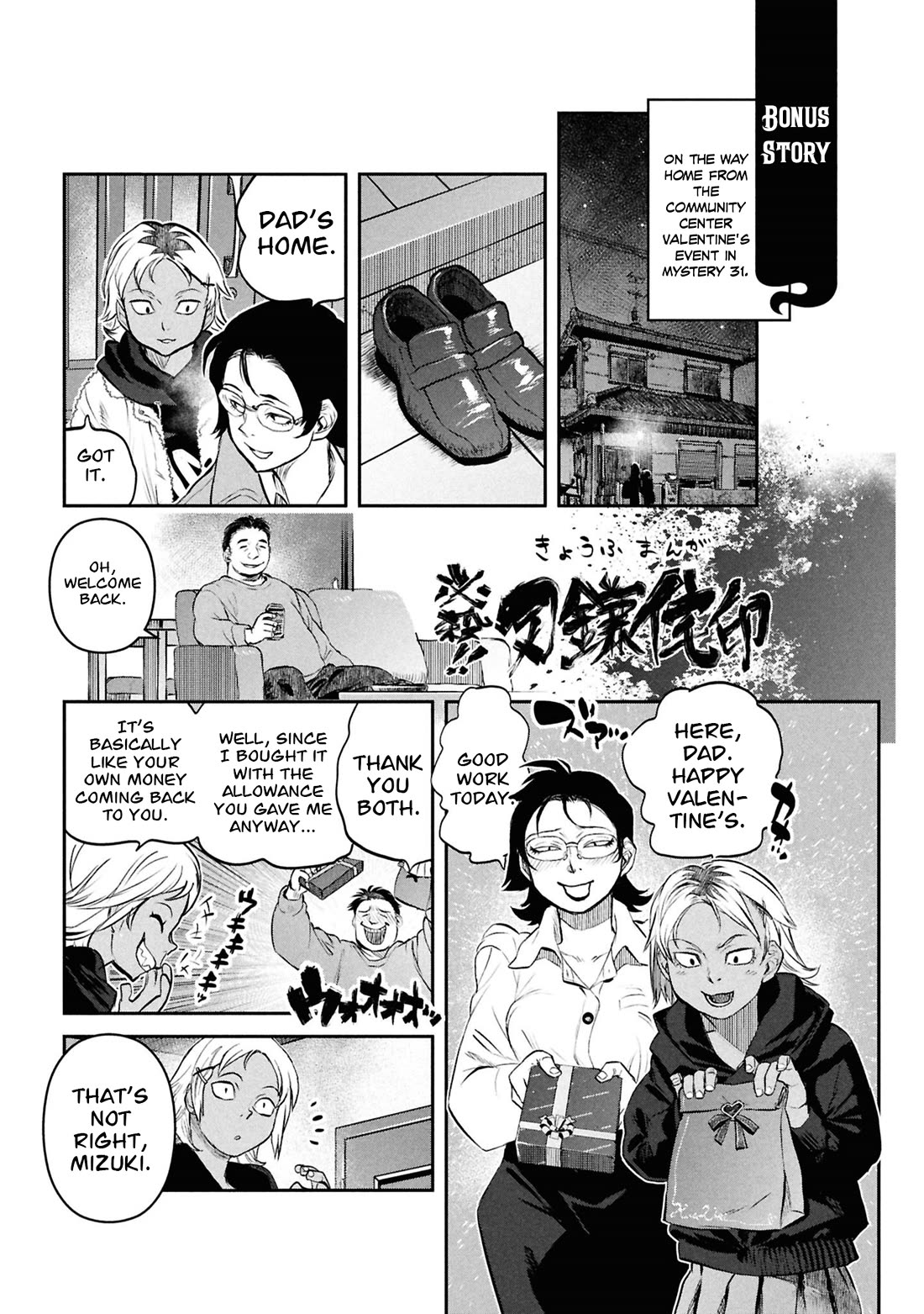Reiwa no Dara-san chapter 48 page 22