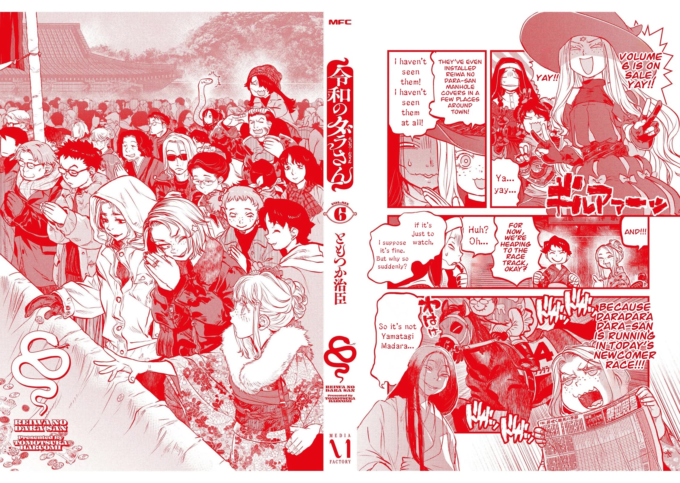 Reiwa no Dara-san chapter 49.5 page 25