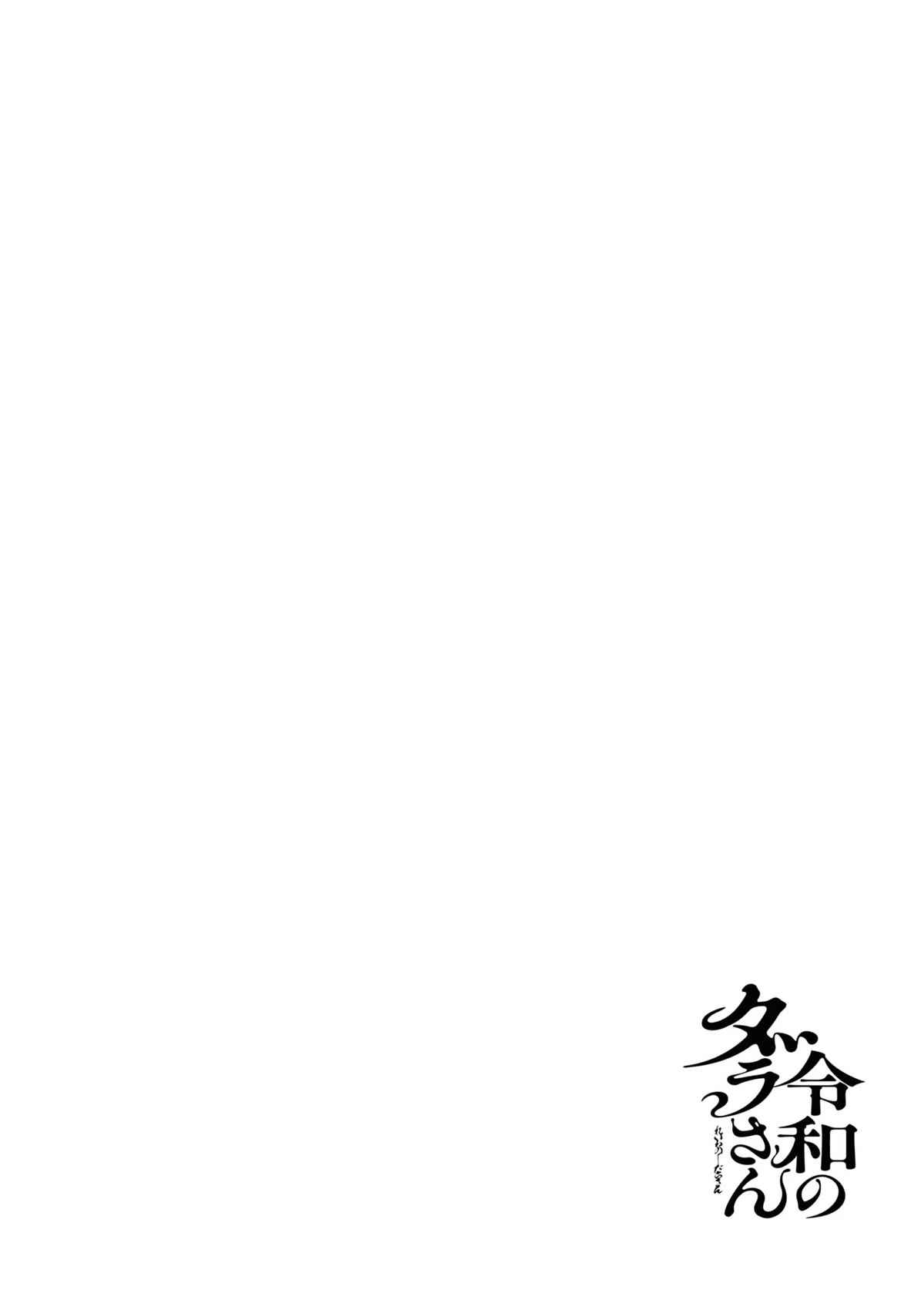 Reiwa no Dara-san chapter 9 page 22