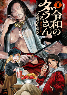 Cover of Reiwa no Dara-san