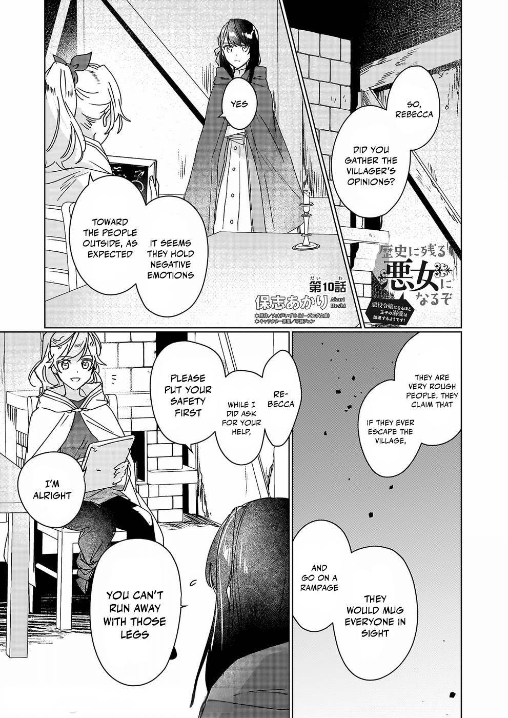 Rekishi ni Nokoru Akujo ni naru zo: Akuyaku Reijou ni naru hodo Ouji no Dekiai wa Kasoku suru you desu! chapter 10 page 2