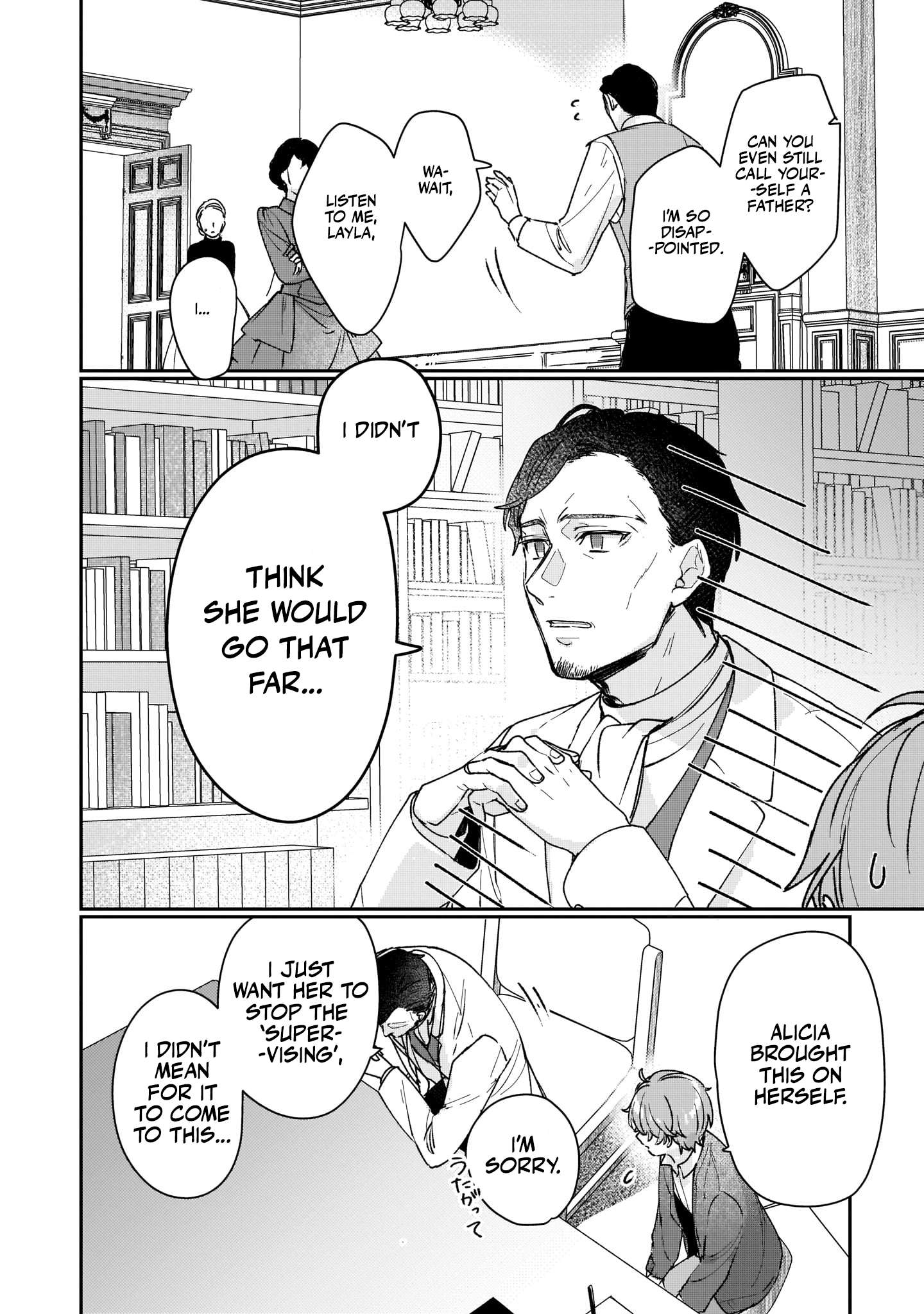 Rekishi ni Nokoru Akujo ni naru zo: Akuyaku Reijou ni naru hodo Ouji no Dekiai wa Kasoku suru you desu! chapter 13 page 8