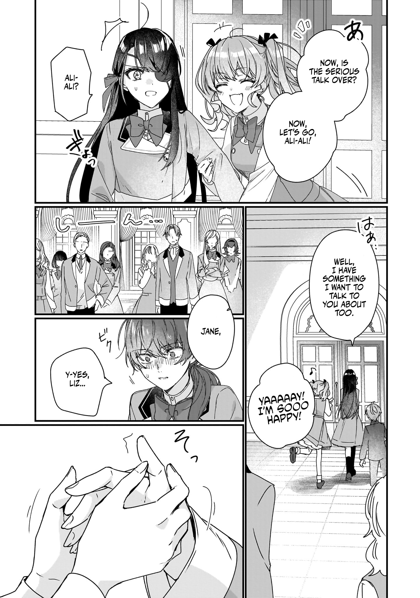 Rekishi ni Nokoru Akujo ni naru zo: Akuyaku Reijou ni naru hodo Ouji no Dekiai wa Kasoku suru you desu! chapter 18 page 12