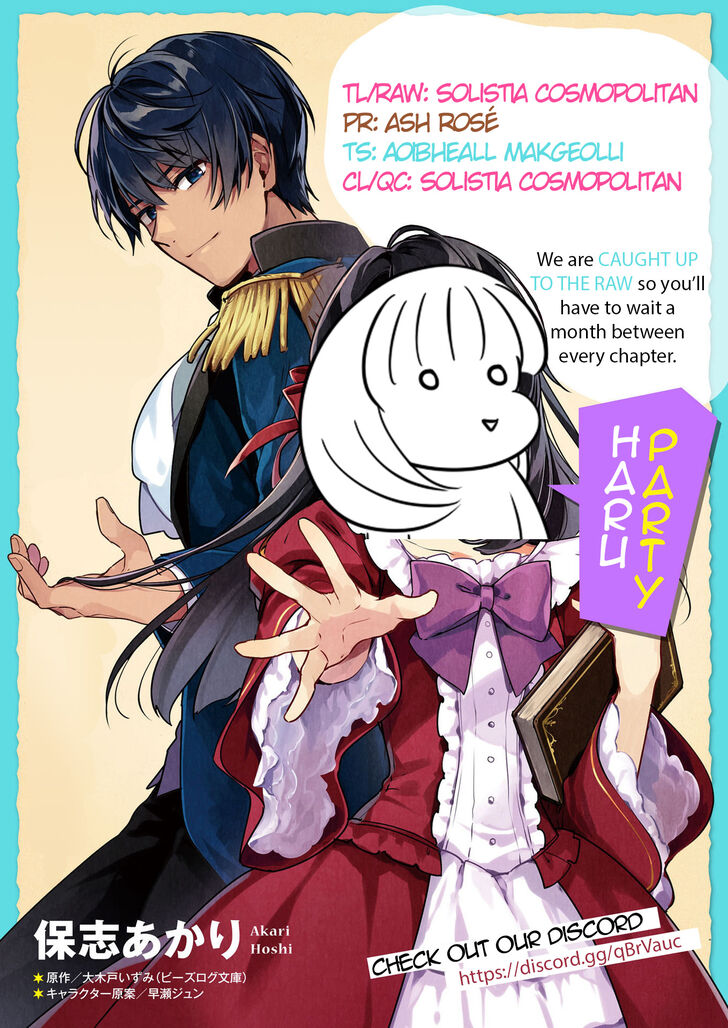 Rekishi ni Nokoru Akujo ni naru zo: Akuyaku Reijou ni naru hodo Ouji no Dekiai wa Kasoku suru you desu! chapter 2 page 1