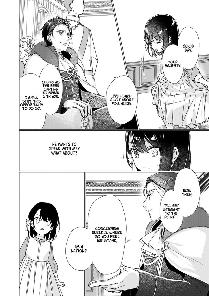 Rekishi ni Nokoru Akujo ni naru zo: Akuyaku Reijou ni naru hodo Ouji no Dekiai wa Kasoku suru you desu! chapter 2 page 11