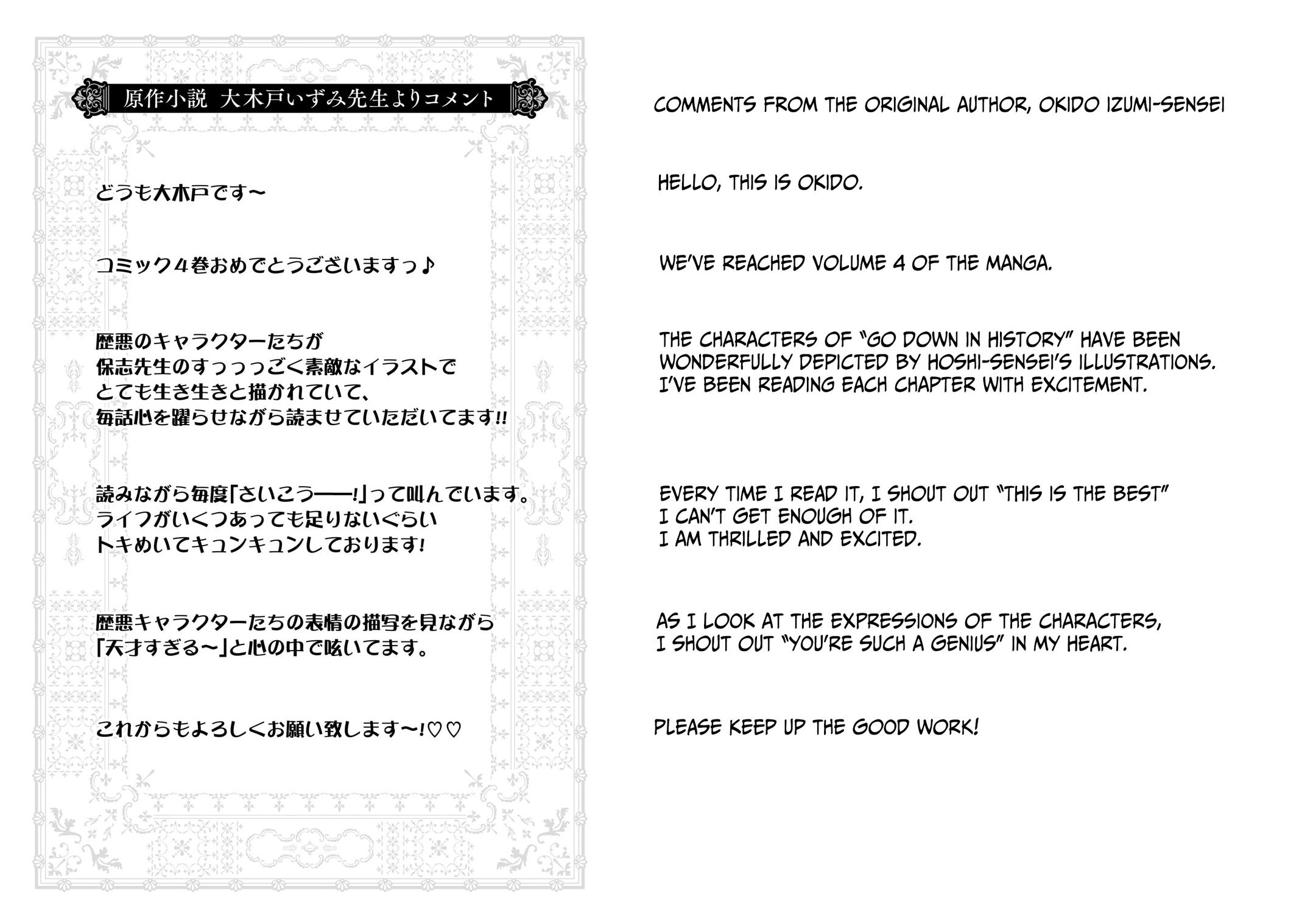 Rekishi ni Nokoru Akujo ni naru zo: Akuyaku Reijou ni naru hodo Ouji no Dekiai wa Kasoku suru you desu! chapter 20.5 page 16