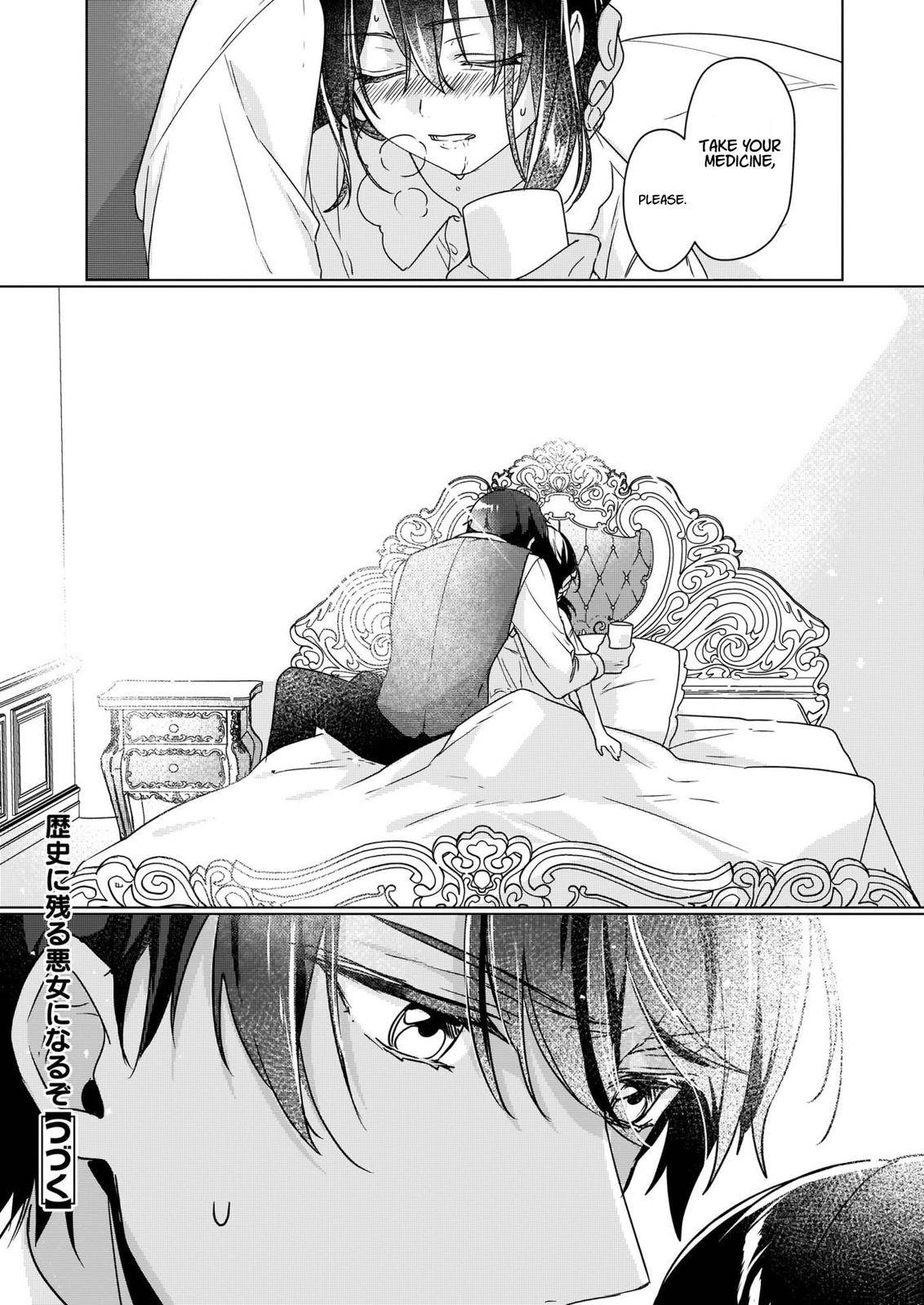 Rekishi ni Nokoru Akujo ni naru zo: Akuyaku Reijou ni naru hodo Ouji no Dekiai wa Kasoku suru you desu! chapter 4 page 25