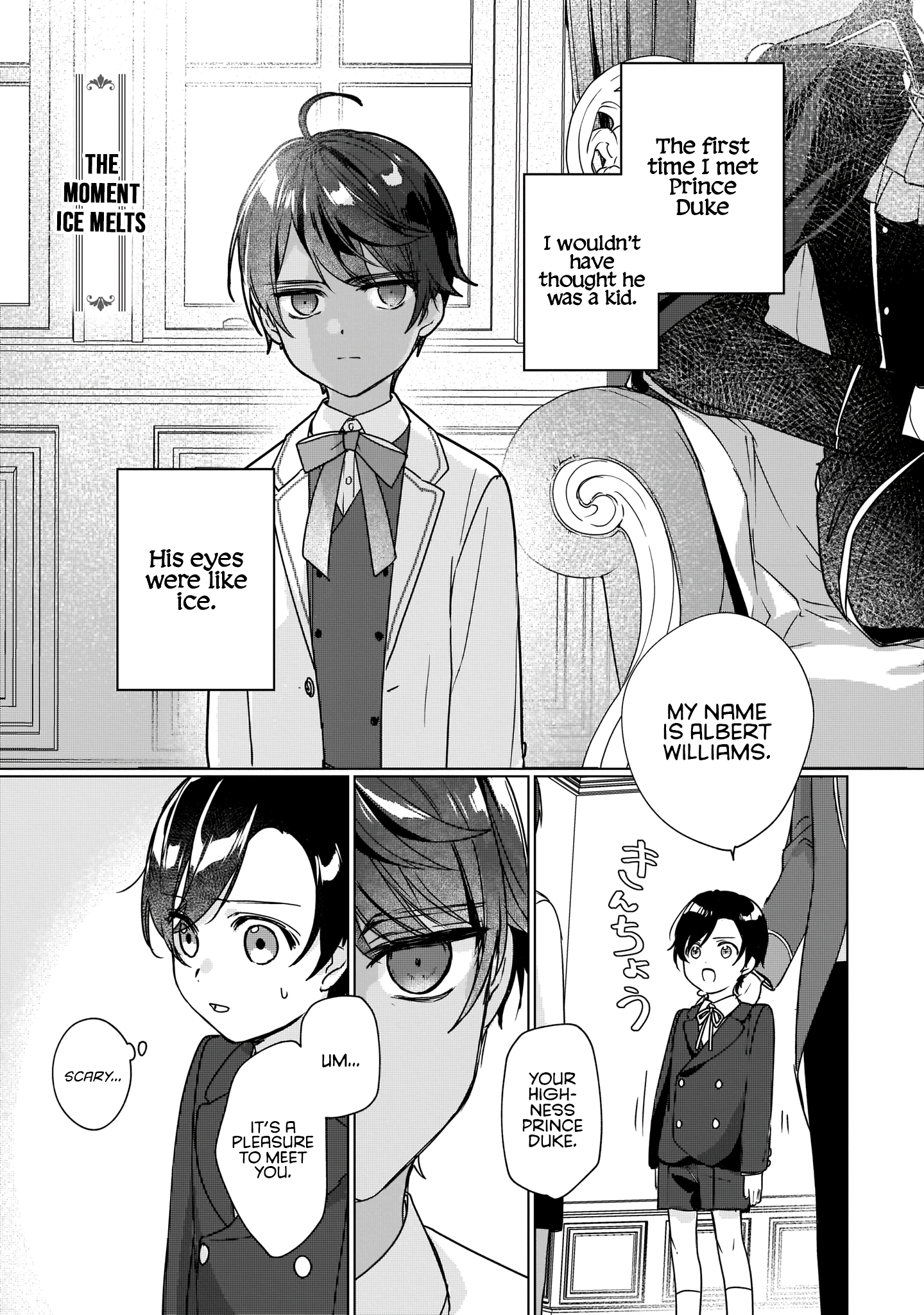 Rekishi ni Nokoru Akujo ni naru zo: Akuyaku Reijou ni naru hodo Ouji no Dekiai wa Kasoku suru you desu! chapter 6.5 page 2