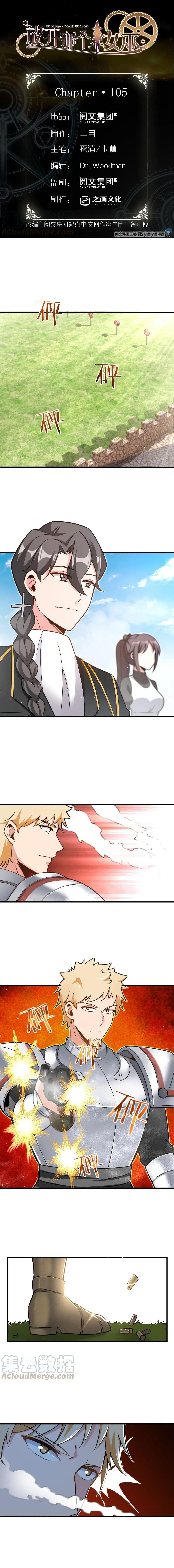 Release That Witch chapter 105 page 1