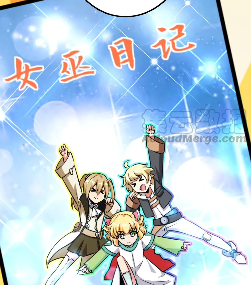 Release That Witch chapter 111 page 51