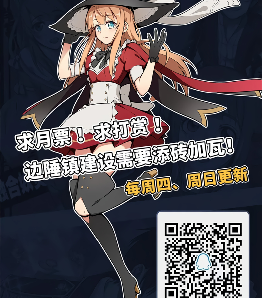 Release That Witch chapter 111 page 59