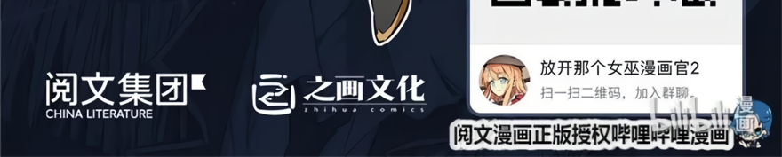 Release That Witch chapter 111 page 60