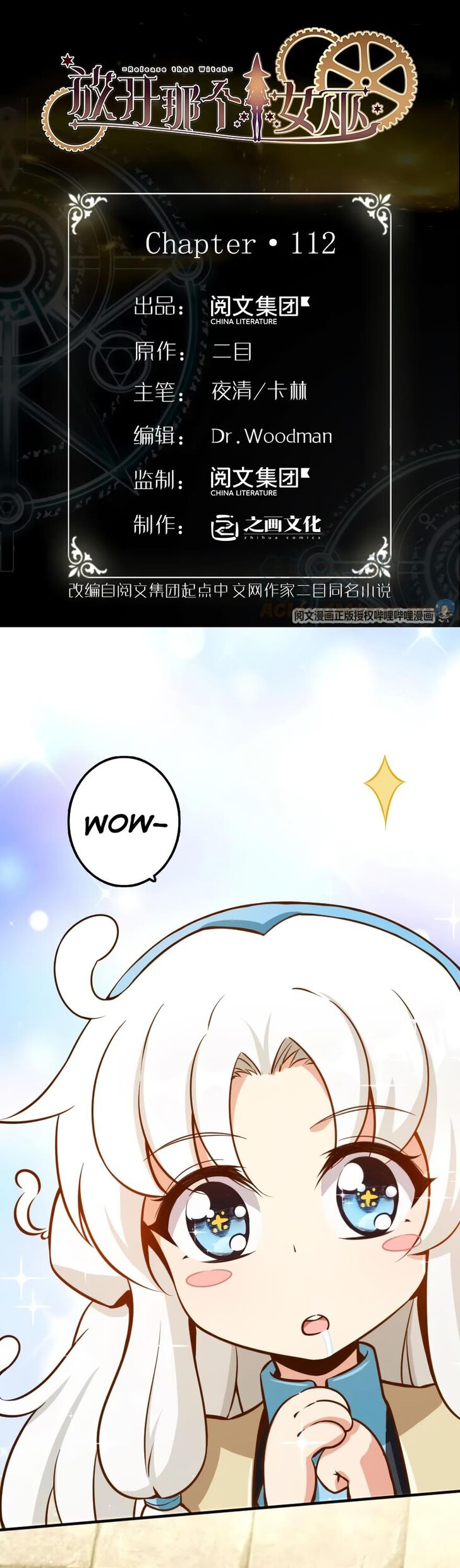 Release That Witch chapter 112 page 1