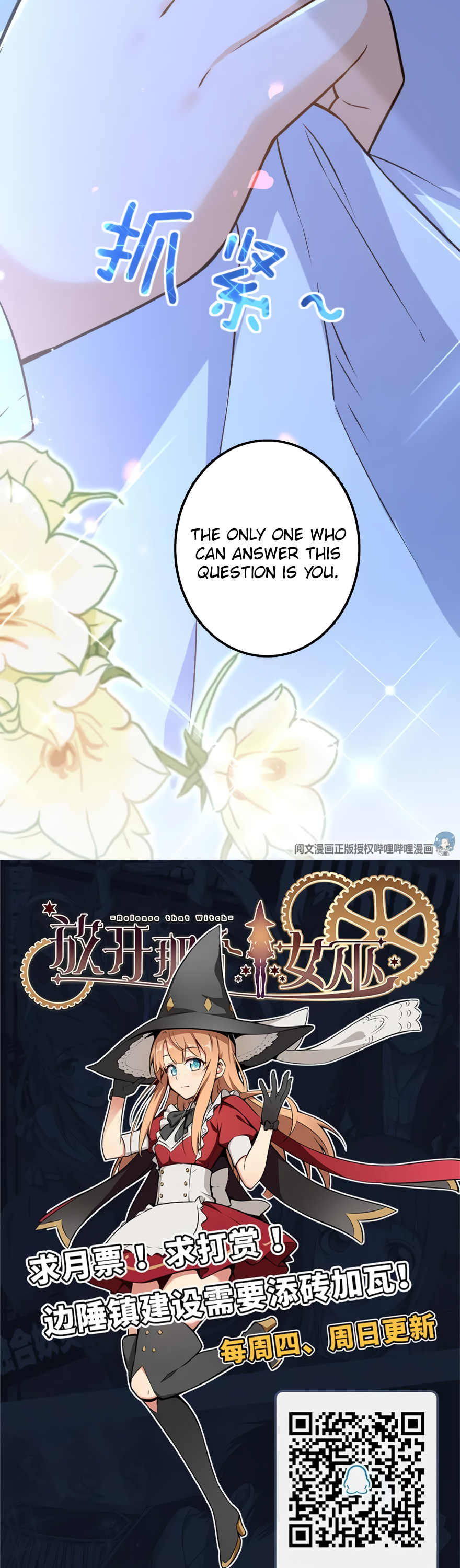 Release That Witch chapter 113 page 23