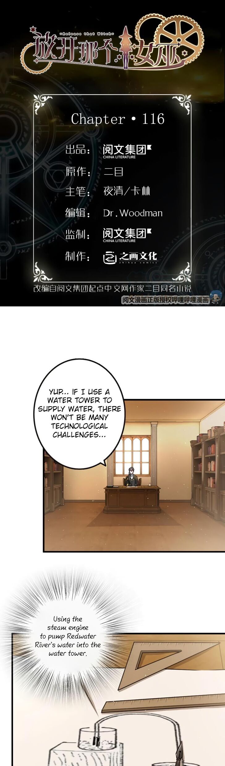 Release That Witch chapter 116 page 1