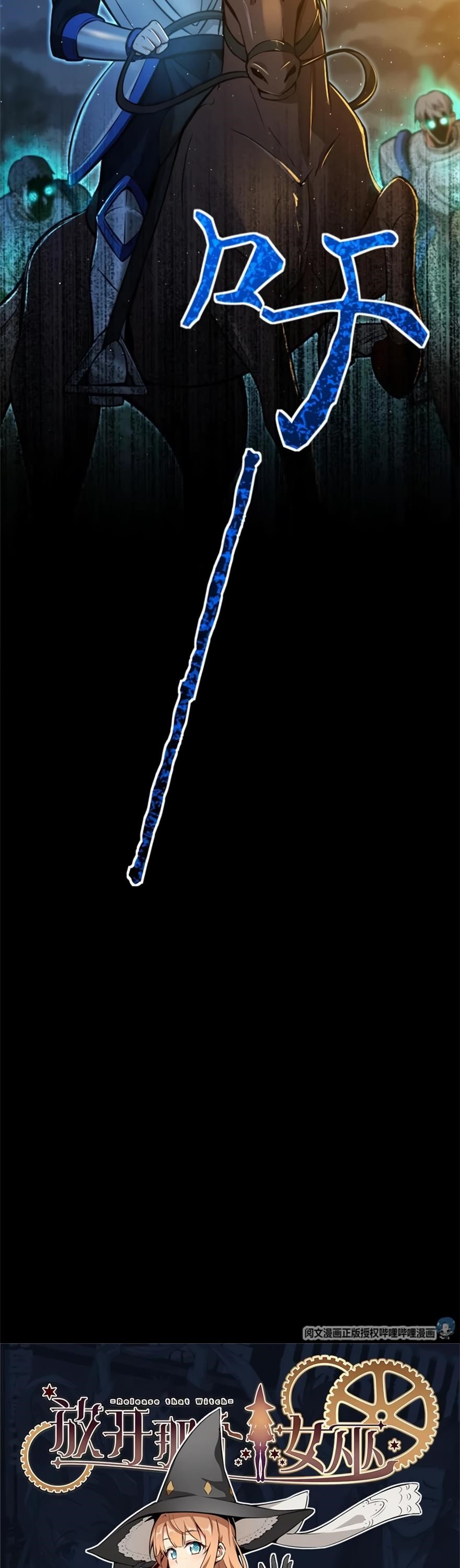 Release That Witch chapter 119 page 21