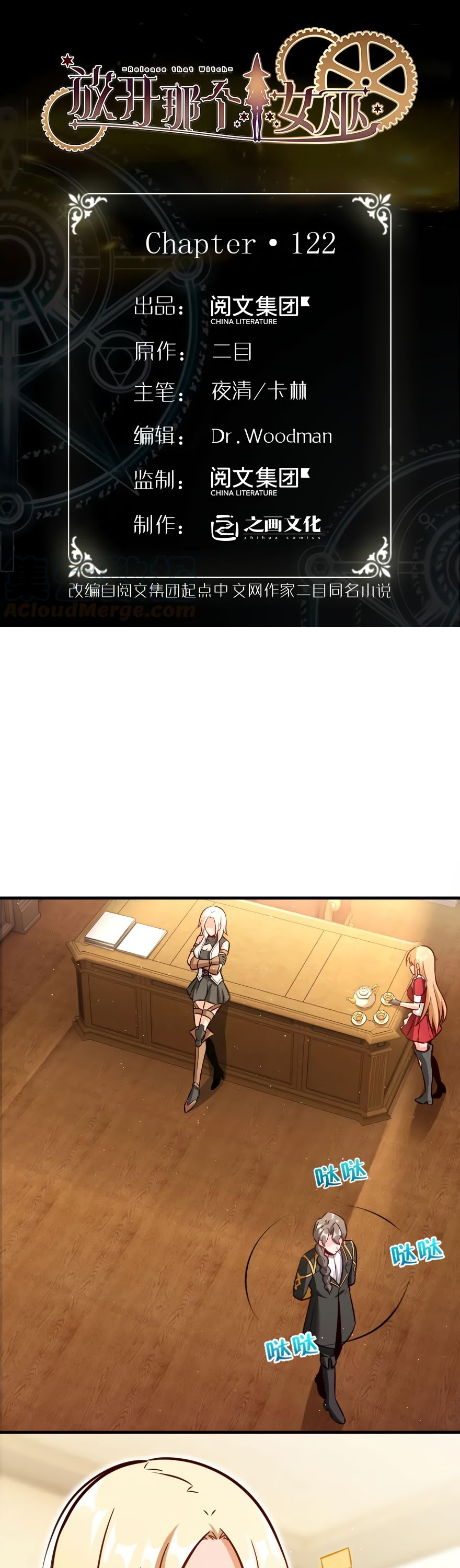 Release That Witch chapter 122 page 1