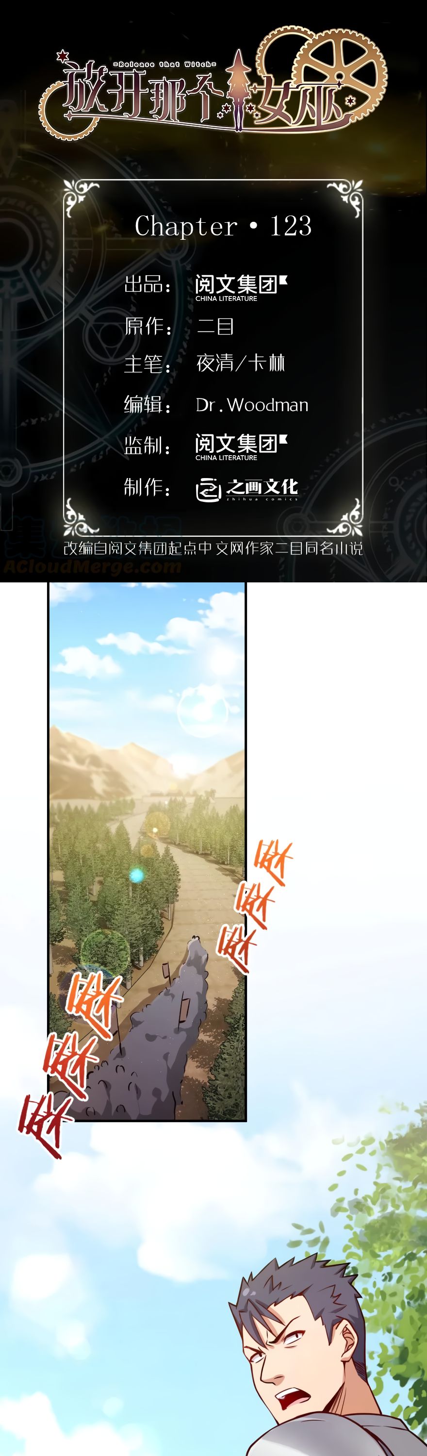 Release That Witch chapter 123 page 1