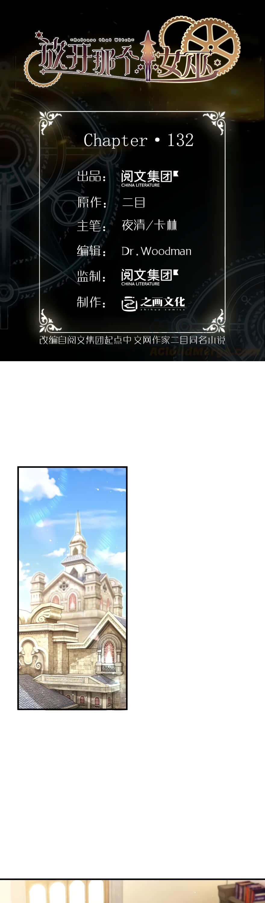 Release That Witch chapter 132 page 1