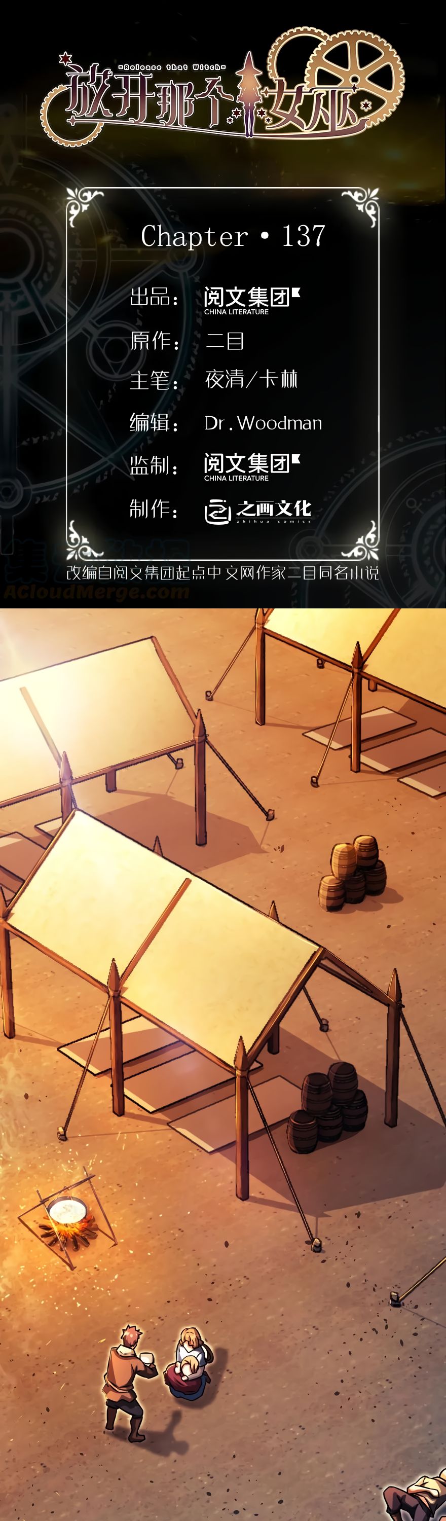 Release That Witch chapter 137 page 1