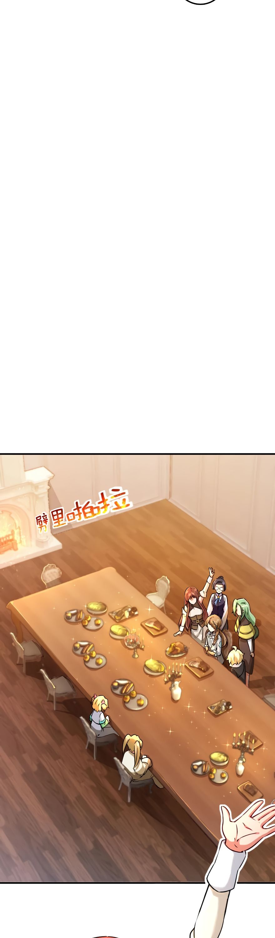 Release That Witch chapter 137 page 16