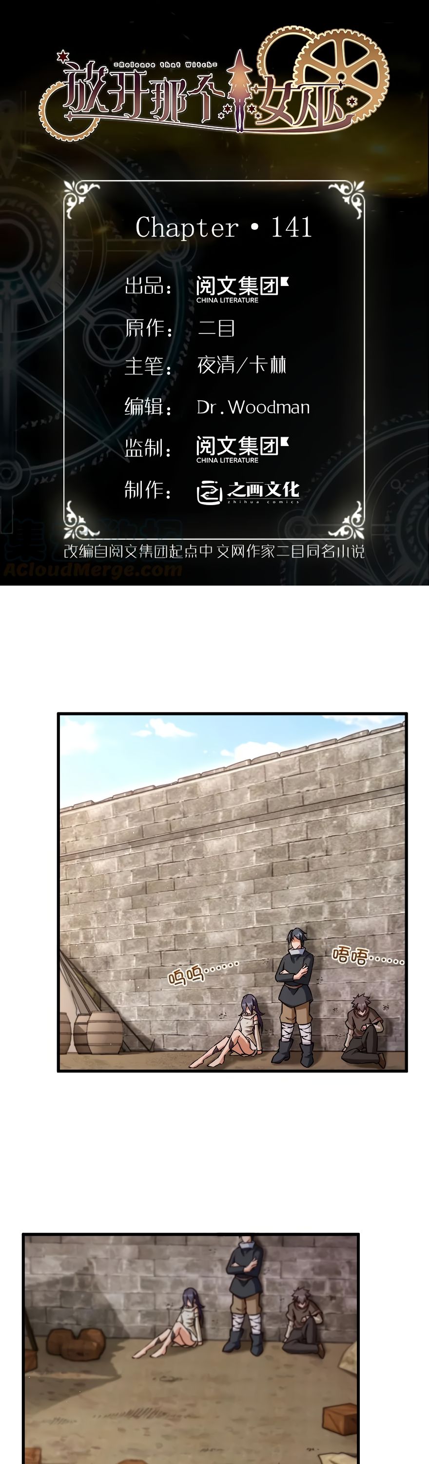 Release That Witch chapter 141 page 1