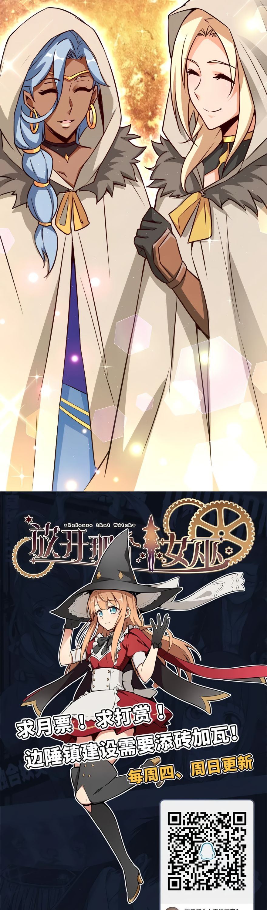 Release That Witch chapter 143 page 28