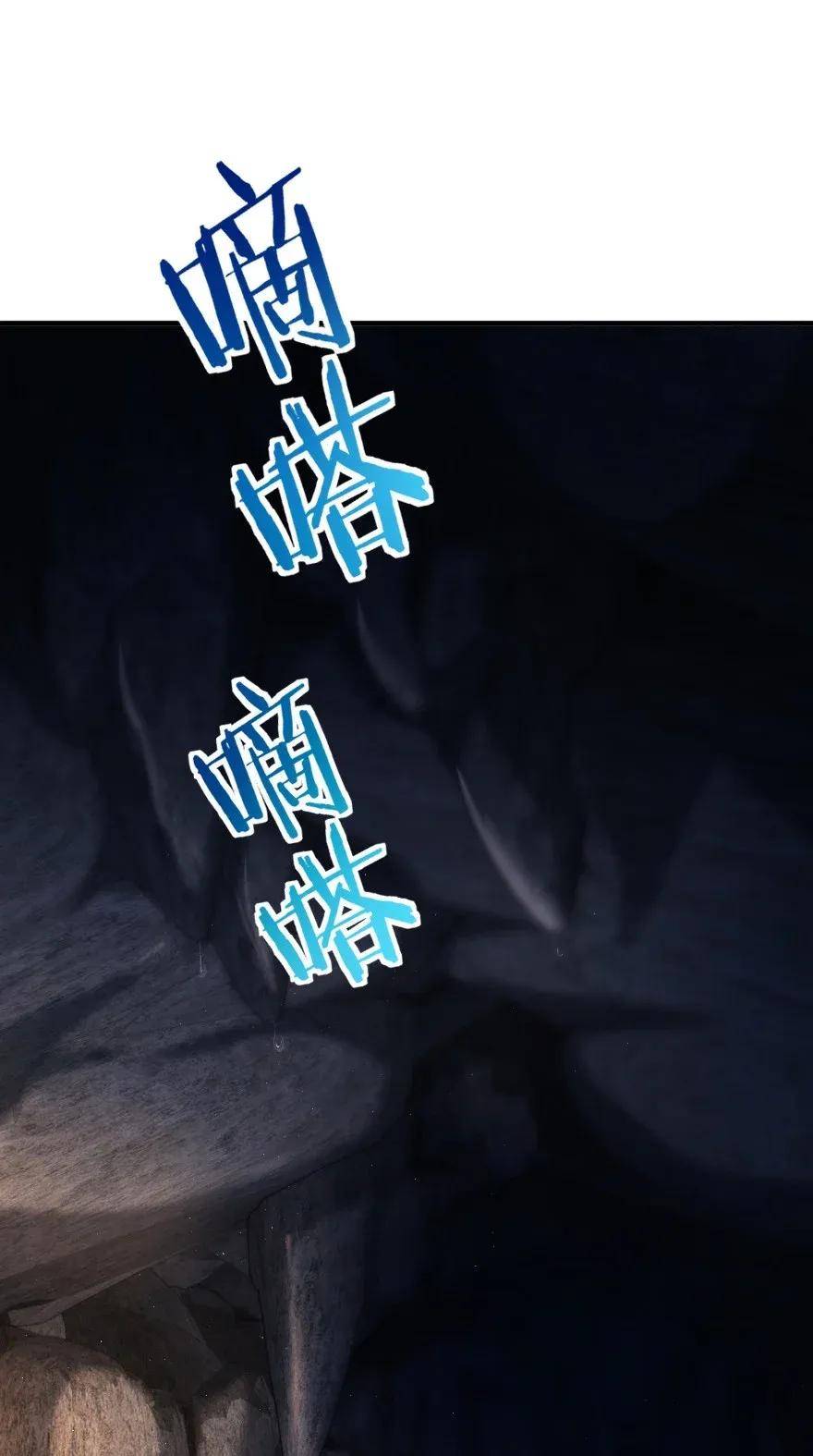 Release That Witch chapter 167 page 17