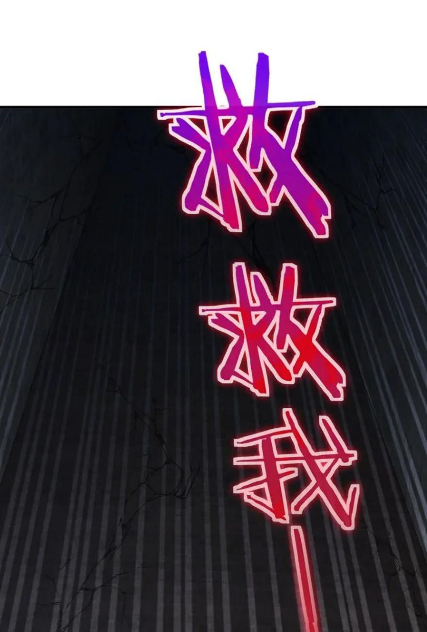 Release That Witch chapter 196 page 50