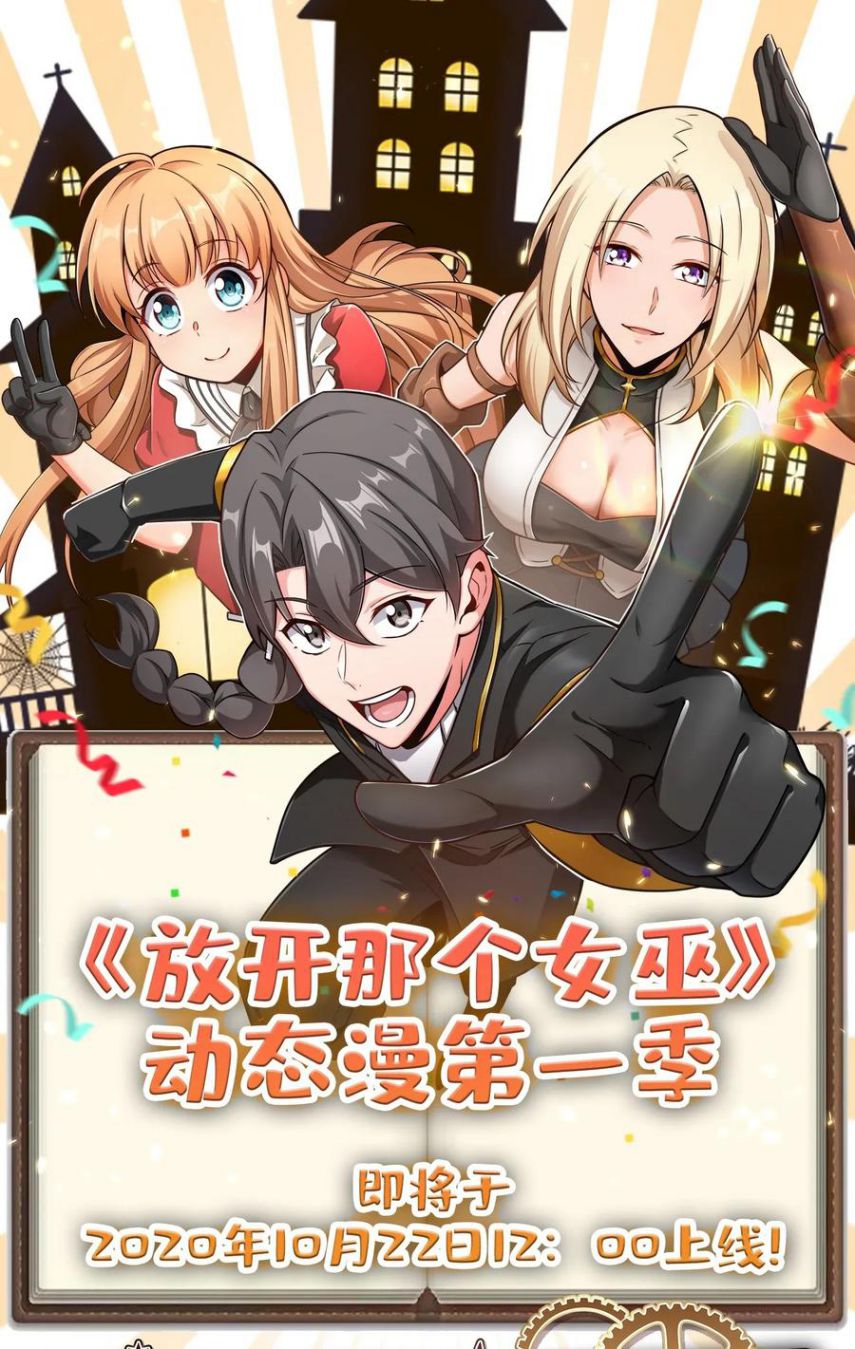 Release That Witch chapter 198 page 61