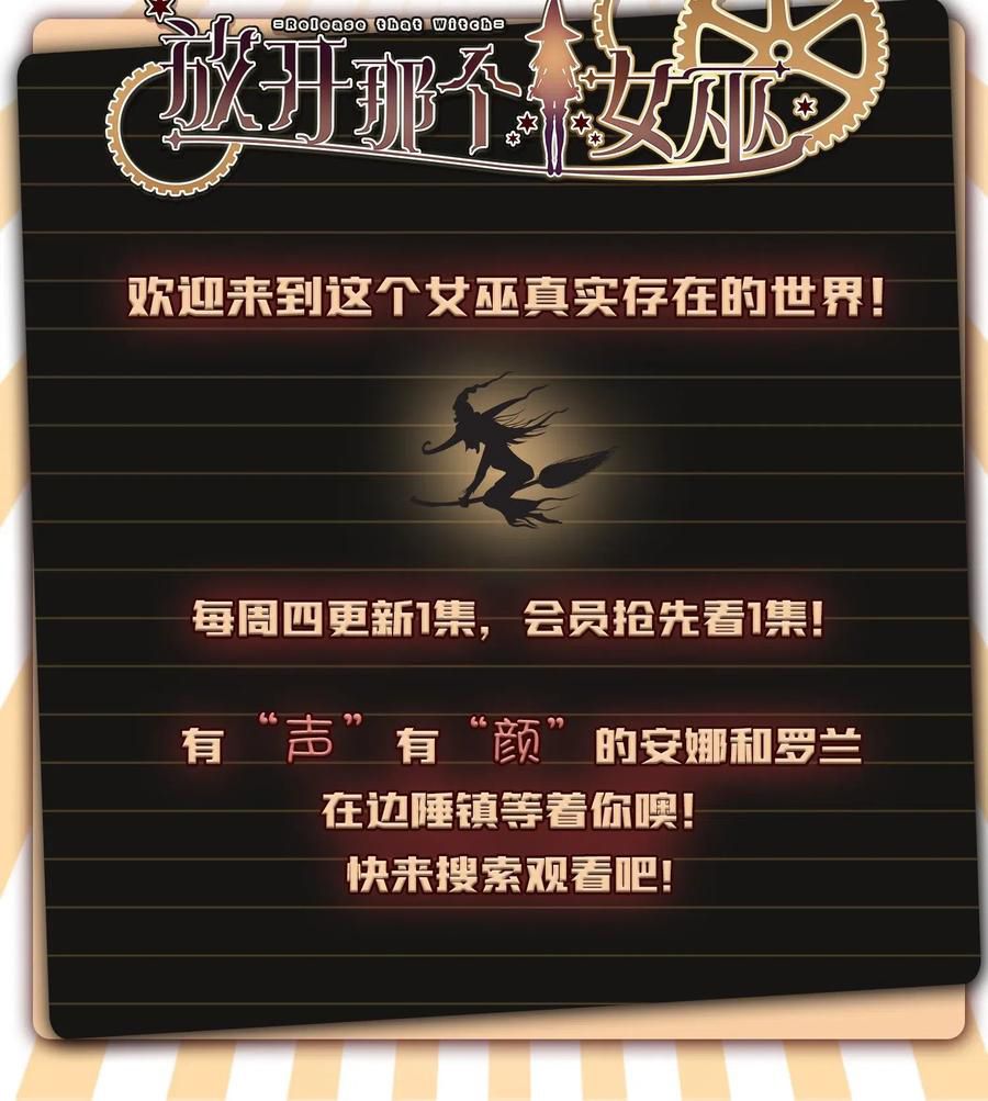 Release That Witch chapter 199 page 39