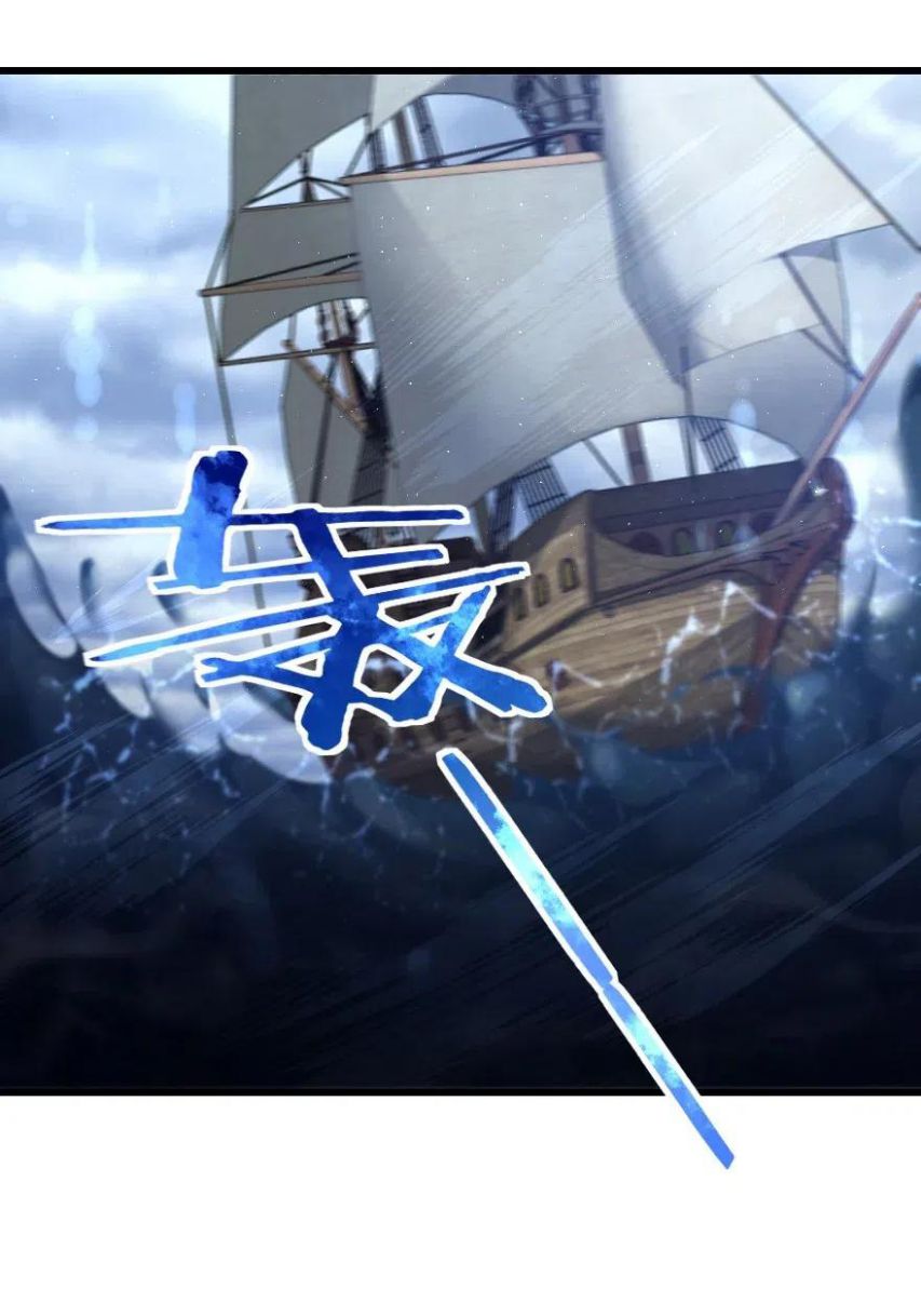 Release That Witch chapter 201 page 23