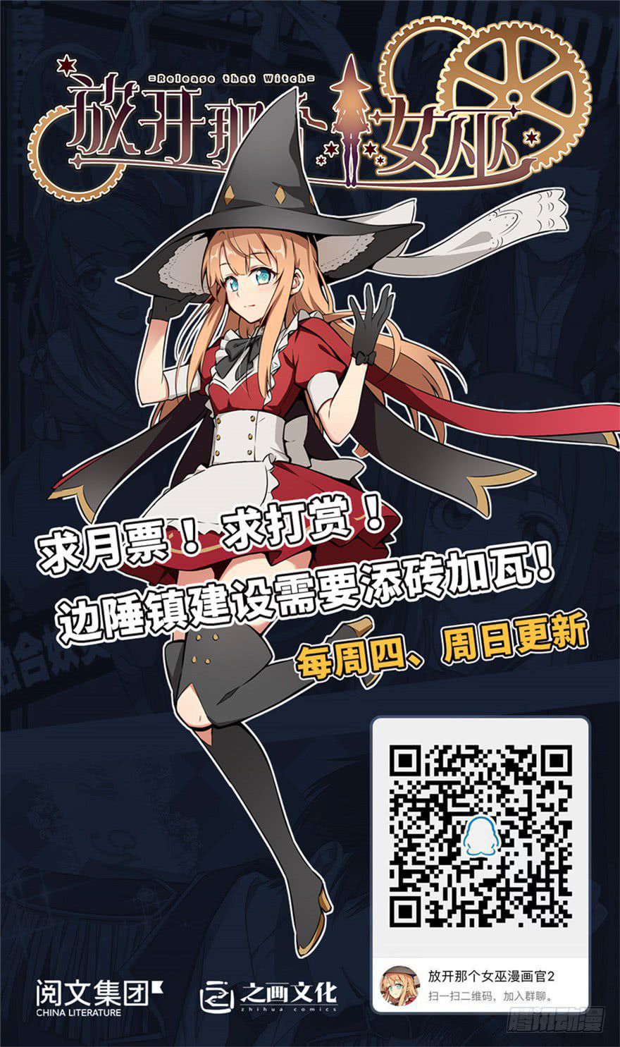 Release That Witch chapter 80 page 15