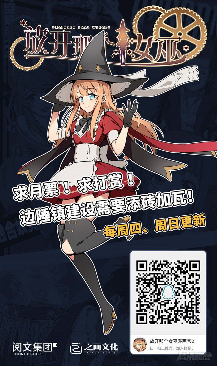 Release That Witch chapter 86 page 15