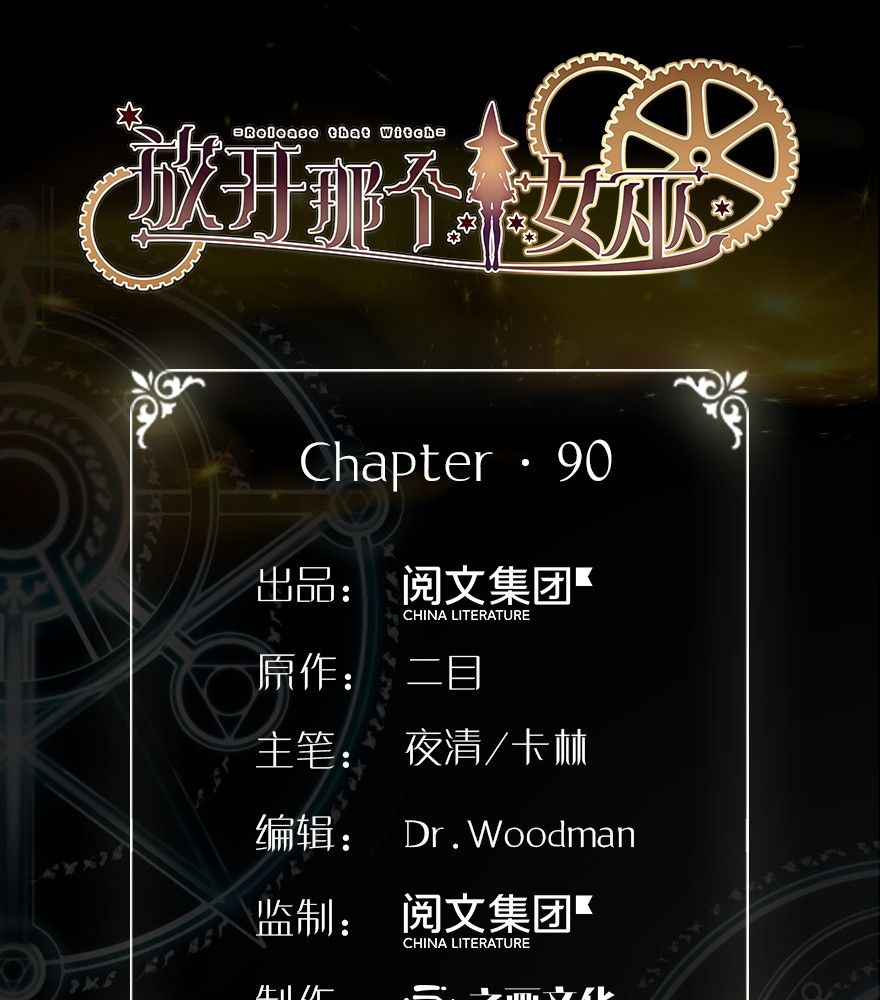 Release That Witch chapter 90 page 1