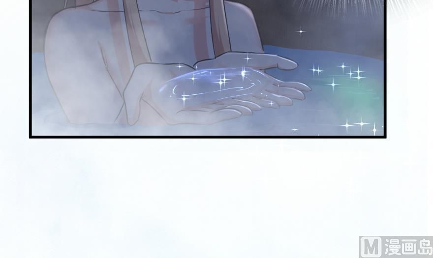 Release That Witch chapter 91 page 83