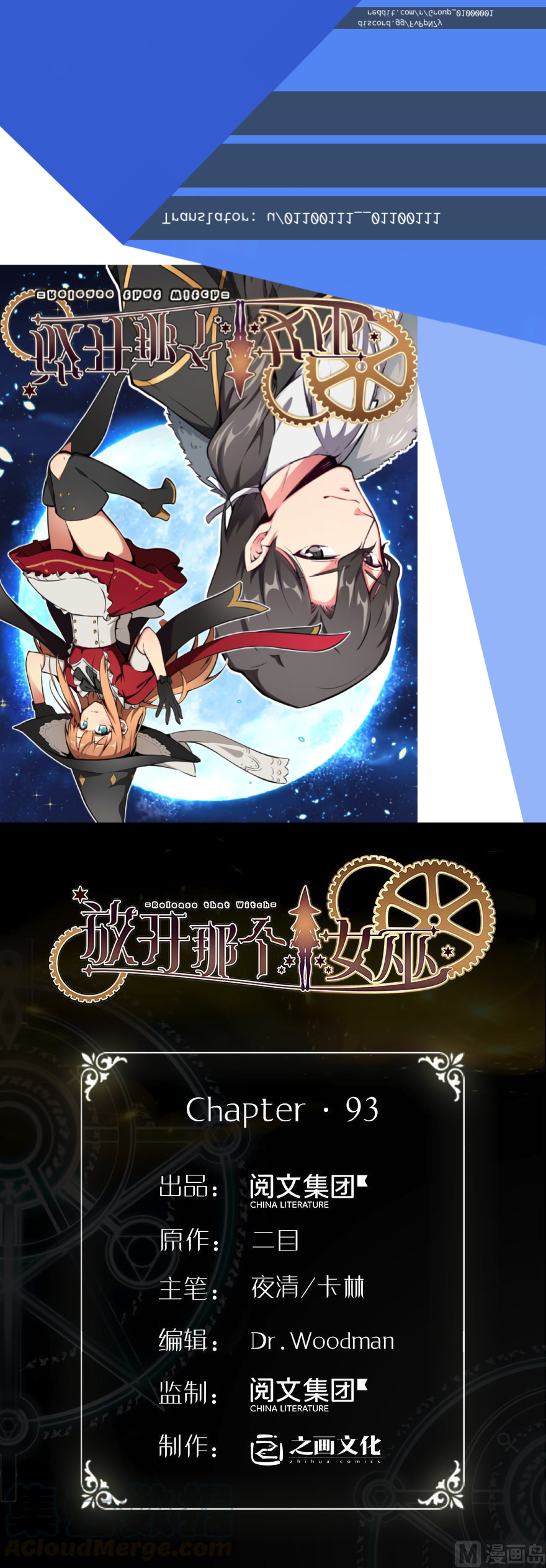 Release That Witch chapter 93 page 1