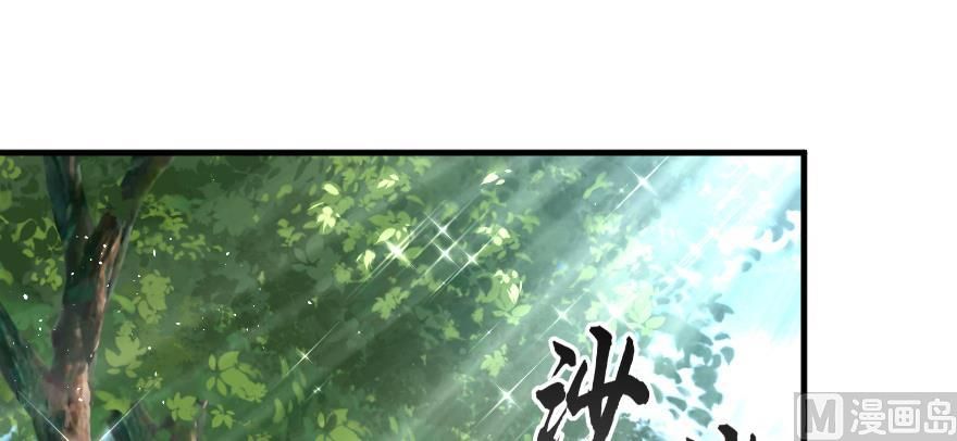 Release That Witch chapter 97 page 105