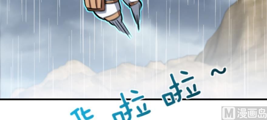 Release That Witch chapter 99 page 23