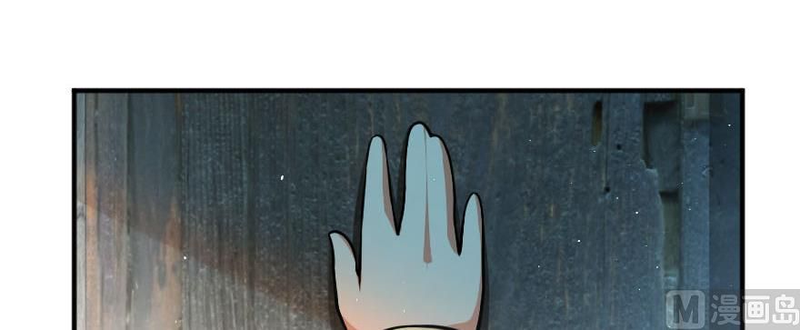 Release That Witch chapter 99 page 66