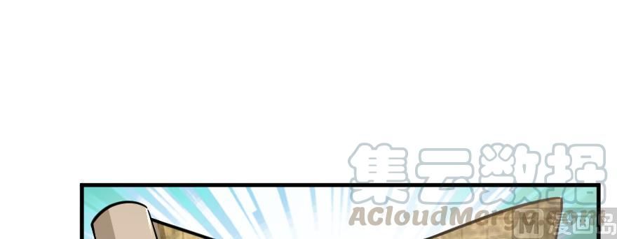 Release That Witch chapter 99 page 9