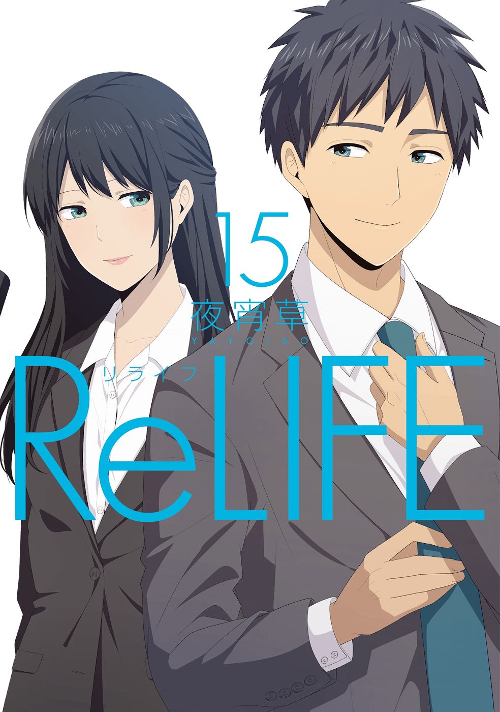 ReLIFE chapter 222.5 page 1